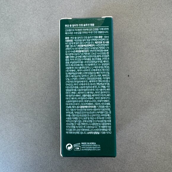 Pyunkang Yul - Ultimate Calming Solution Ampoule - 30ml | 1.01 fl oz - Picture 7 of 10